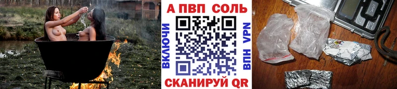 A-PVP Crystall  закладки  Тырныауз 