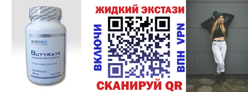 MEGA онион  Тырныауз  БУТИРАТ бутандиол 
