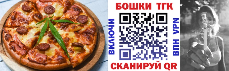 Печенье с ТГК марихуана  Тырныауз 