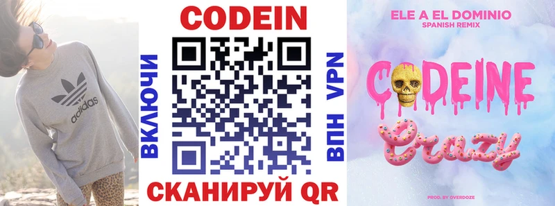 Кодеин Purple Drank  Тырныауз 