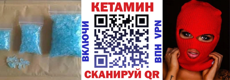 КЕТАМИН VHQ  Тырныауз 